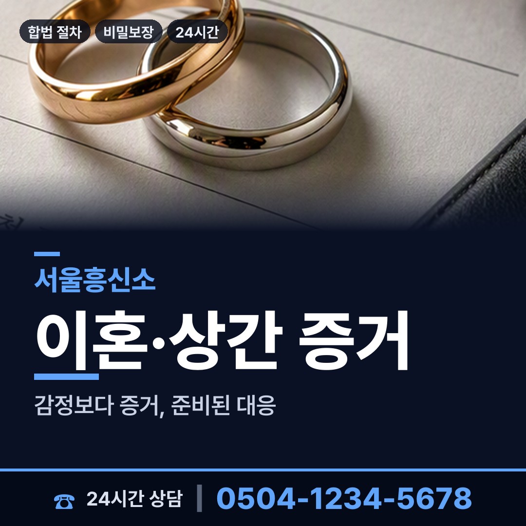 서울 잠실2동 행방불명 상담 안내