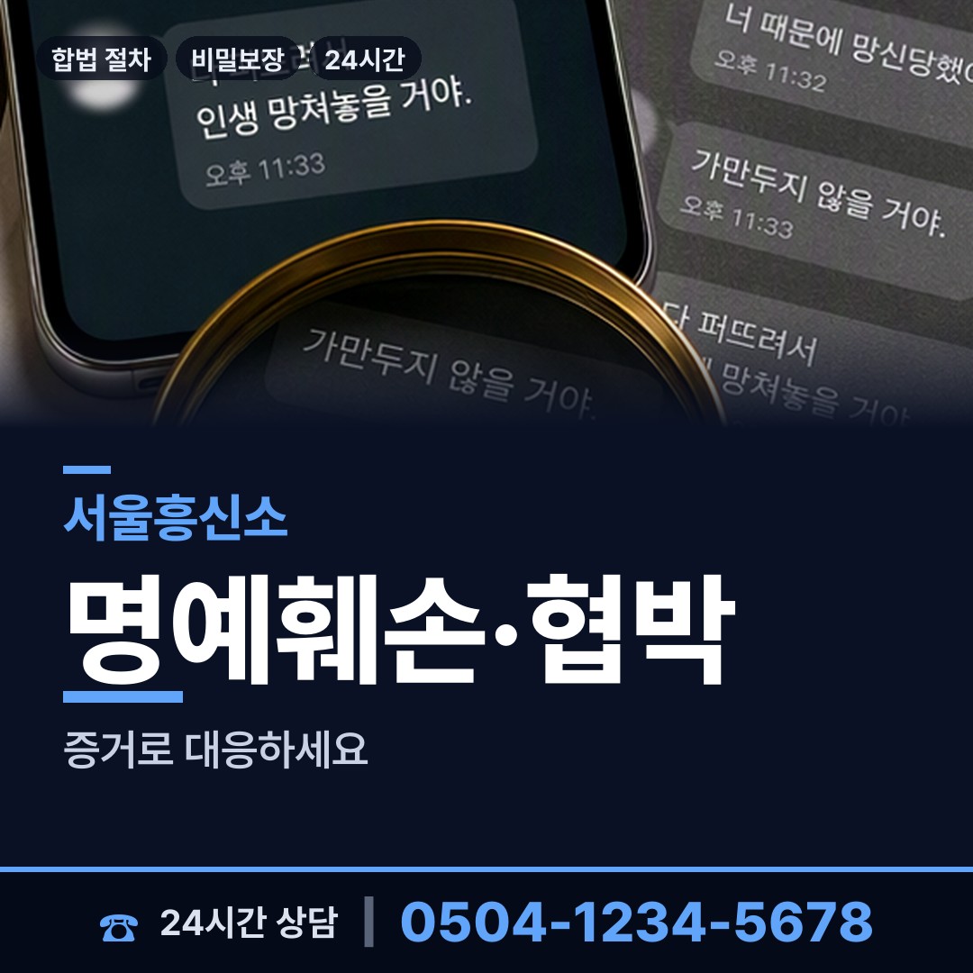 서울 잠실2동 사설탐정 상담 안내