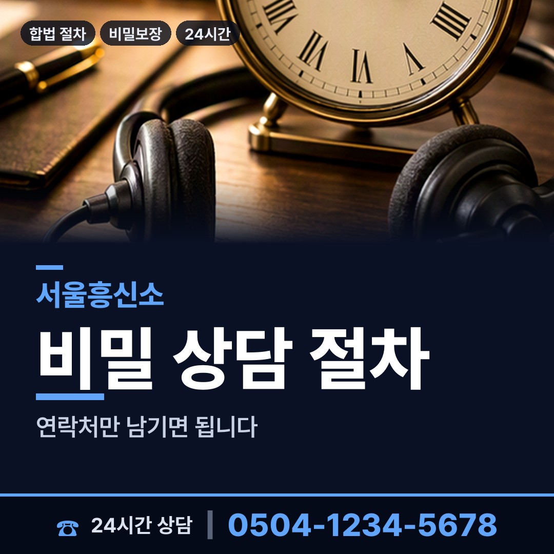 서울 잠실2동 탐정가격 상담 안내