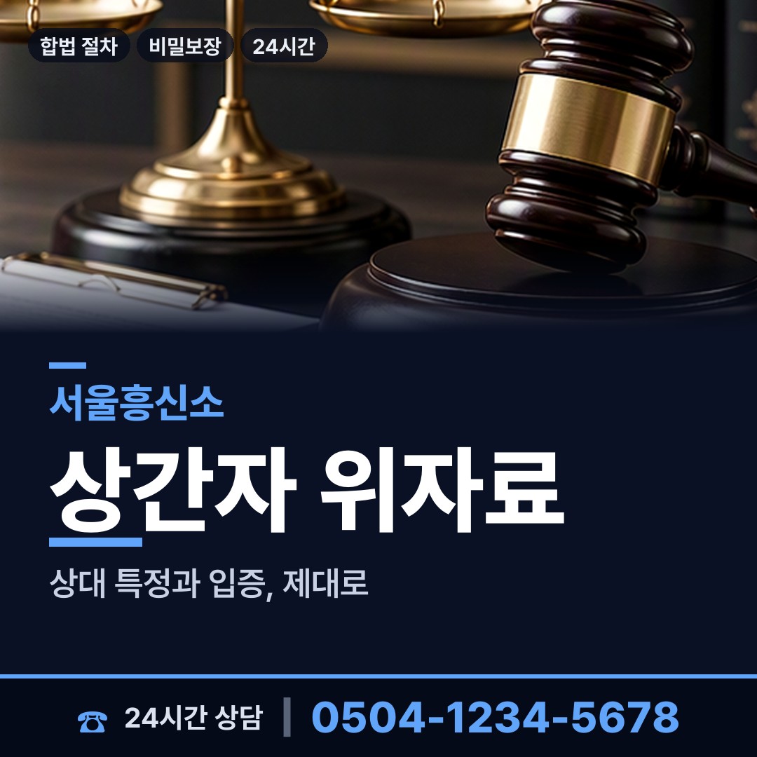 서울 잠실2동 사설탐정비용 상담 안내