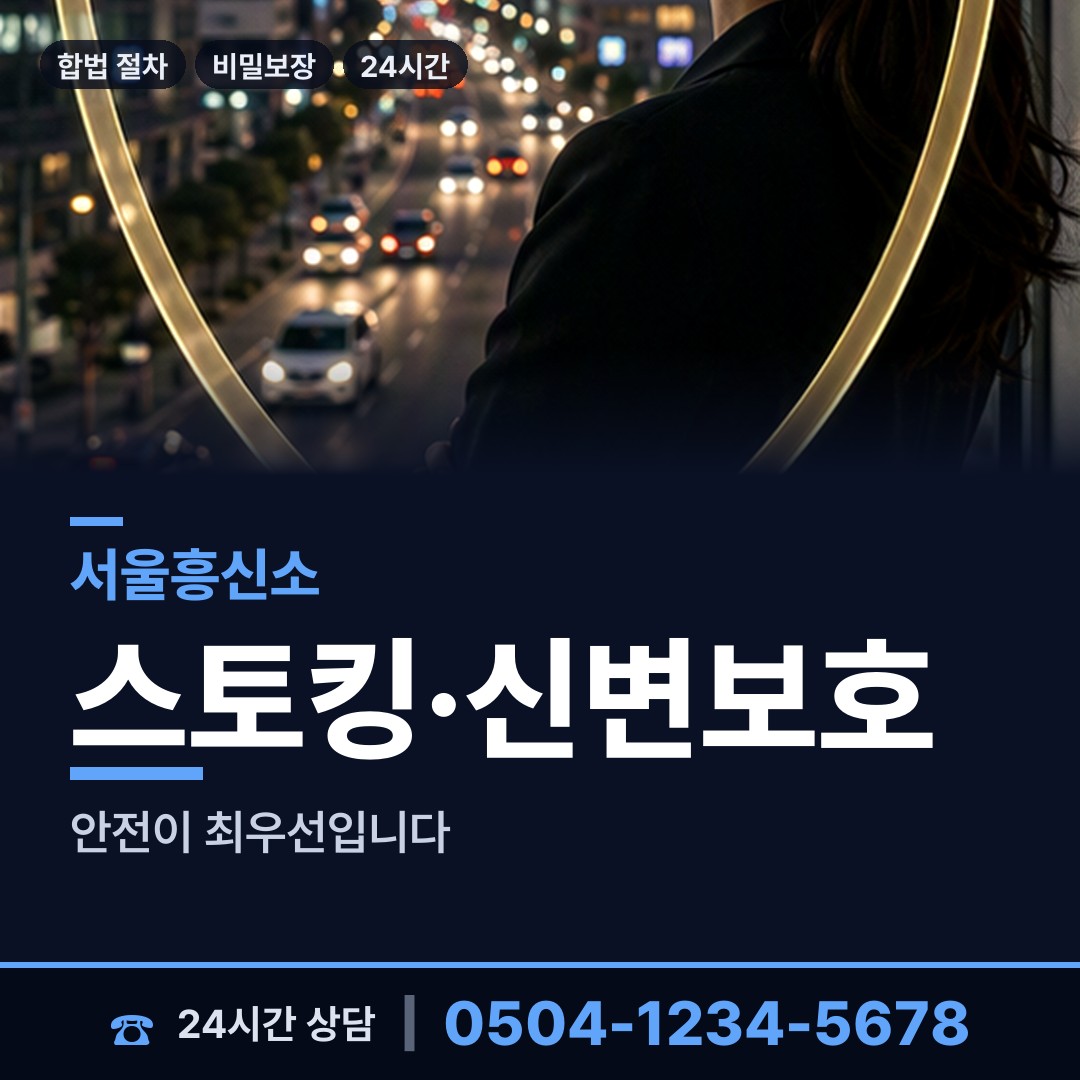 서울 잠실2동 사설탐정비용 상담 안내