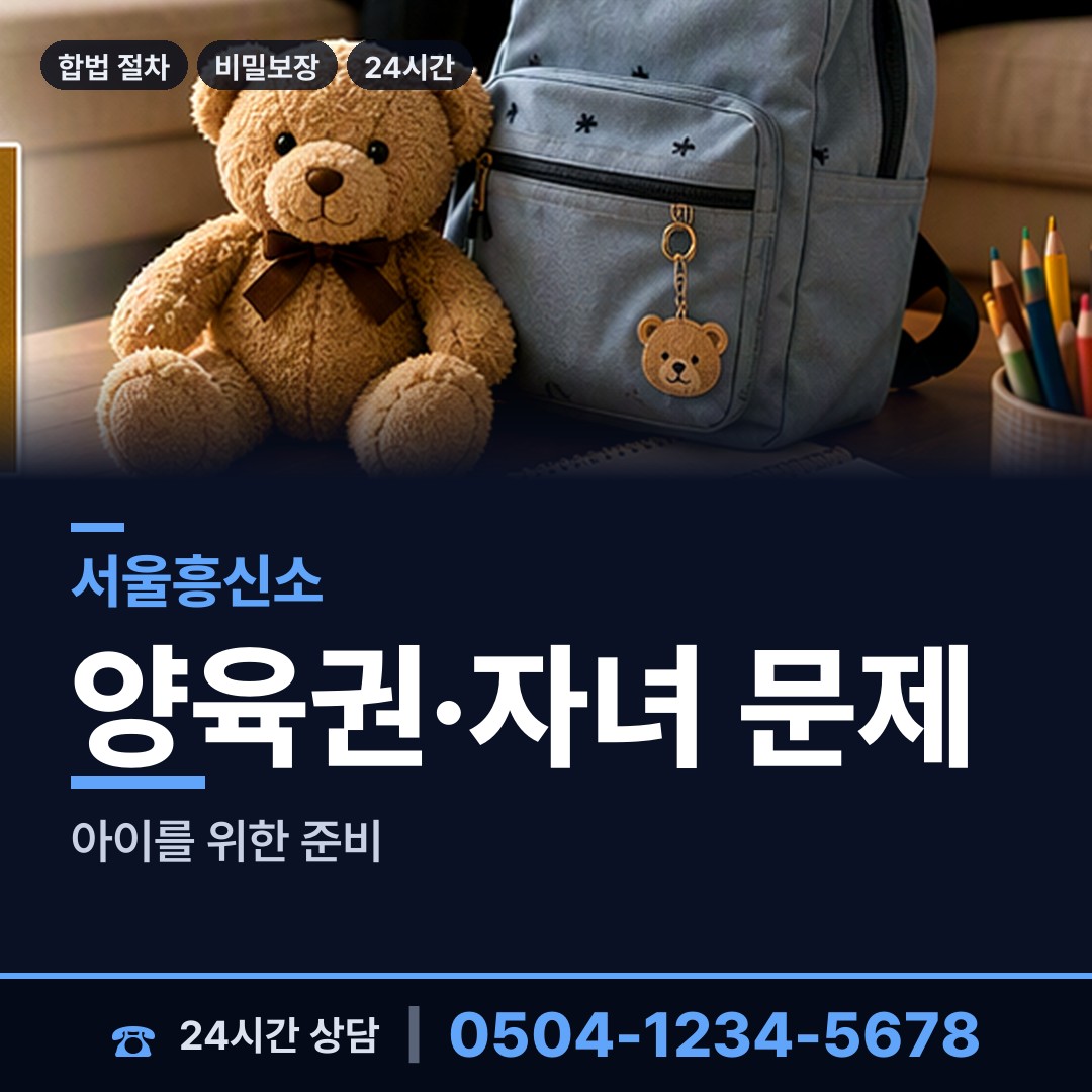 서울 잠실2동 당일출장 상담 안내
